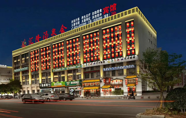 大豐8000平匯隆會(huì)所中央空調(diào)、地暖、新風(fēng)、浴池恒溫、水處理